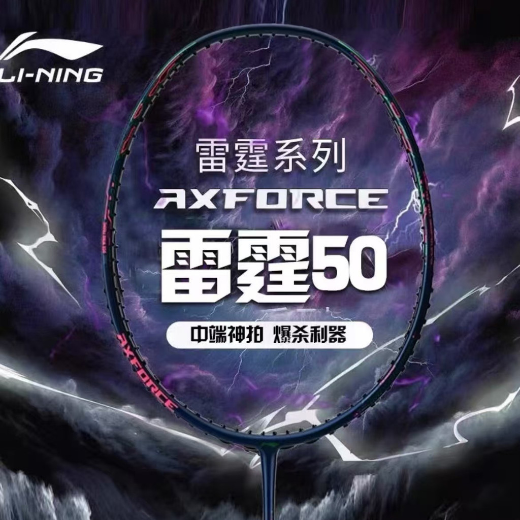 Jual 100% Original Lining Axforce 50 5U/4U All Carbon Acc-Rif Te ...