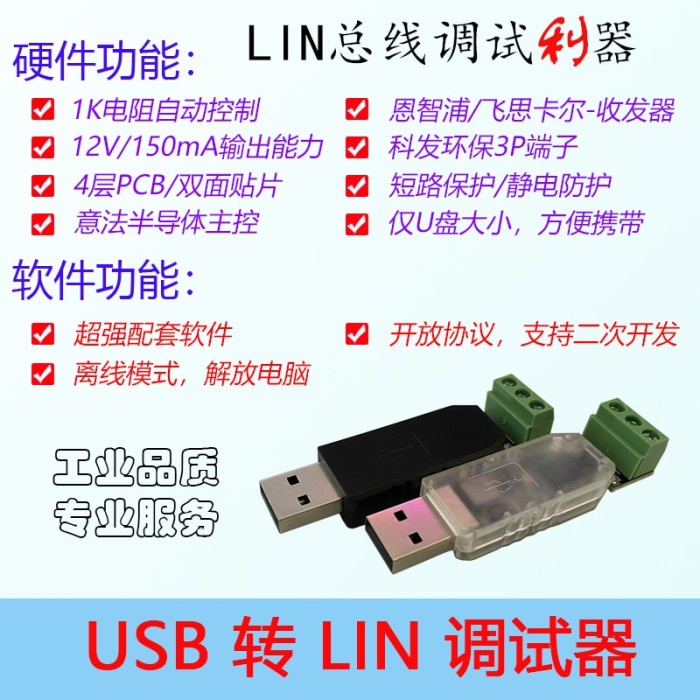 Jual USB to LIN debugger LIN bus converter STM32 | Shopee Indonesia
