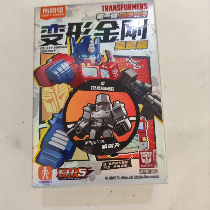 Jual Blokees Transformers Galaxy Version Defender Megatron | Shopee ...