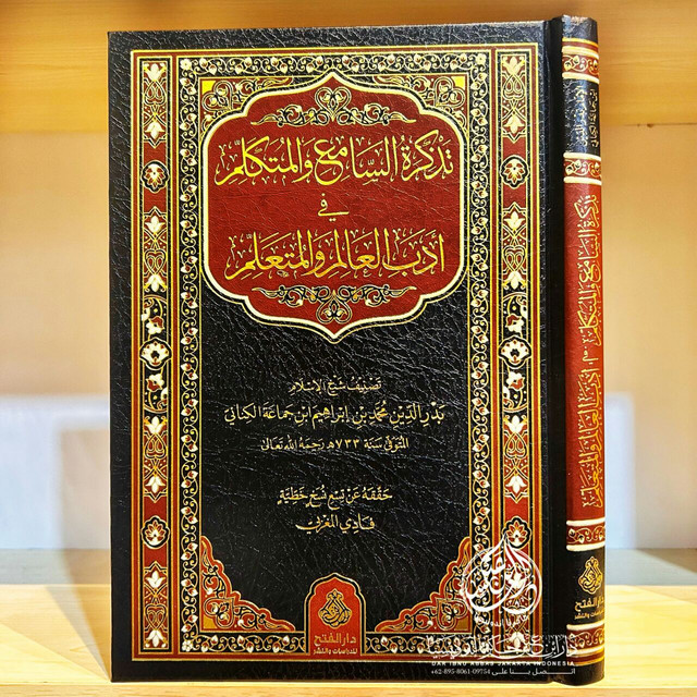 Jual كتاب تذكرة السامع والمتعلم في أدب العالم والمتعلم - بدر الدين بن ...