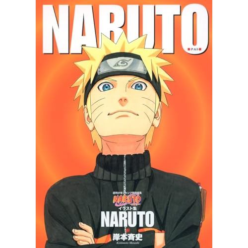 Jual Japanese Comic - NARUTO Irasuto Shu - 9784088748238 | Shopee Indonesia