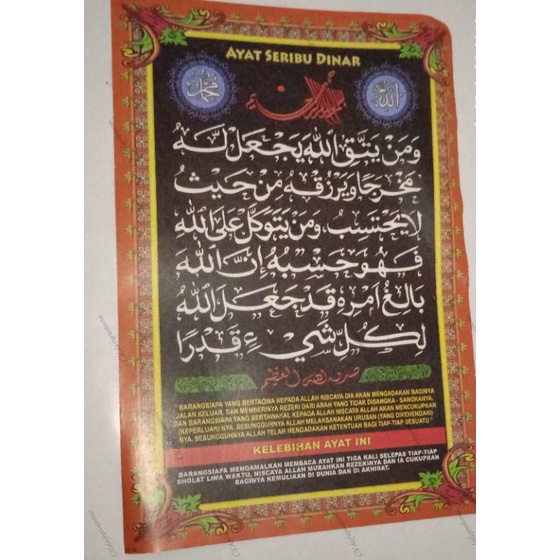 Jual Poster Ayat Seribu Dinar Shopee Indonesia