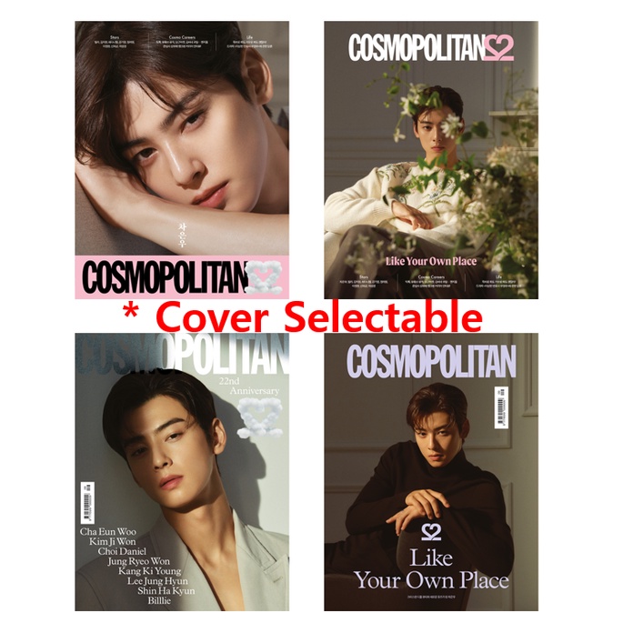 Cha Eunwoo (ASTRO) - COSMOPOLITAN Korea Magazine (September 2022 Issue  Cover) : r/kpop
