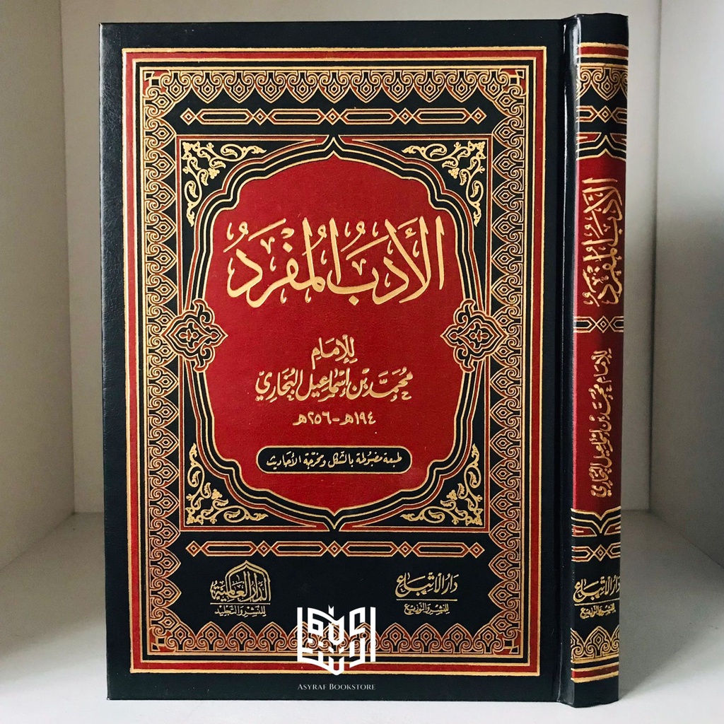 Jual Kitab Adabul Mufrod Adabu Mufrad Adab Mufrot Dar Alamiyyah | الأدب ...