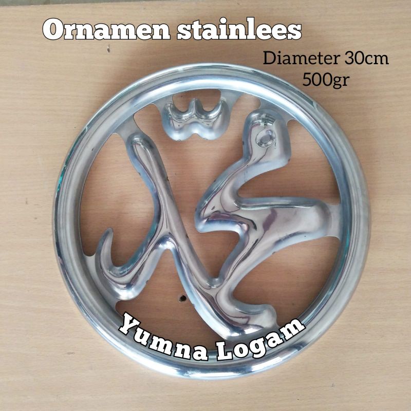 Jual ORNAMEN PAGAR LAFADZ MUHAMMAD STENLIS 30CM | Shopee Indonesia