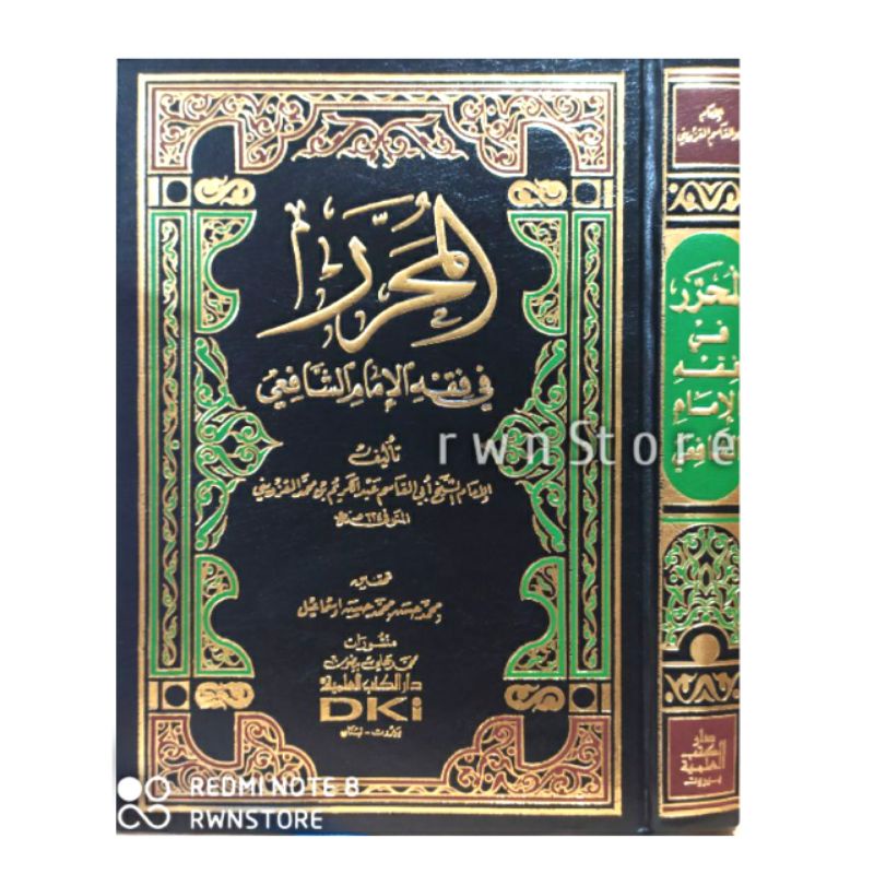 Jual Kitab Fiqh Syafi'i - Al Muharror - 1 Jilid - DKI Bairut Original ...