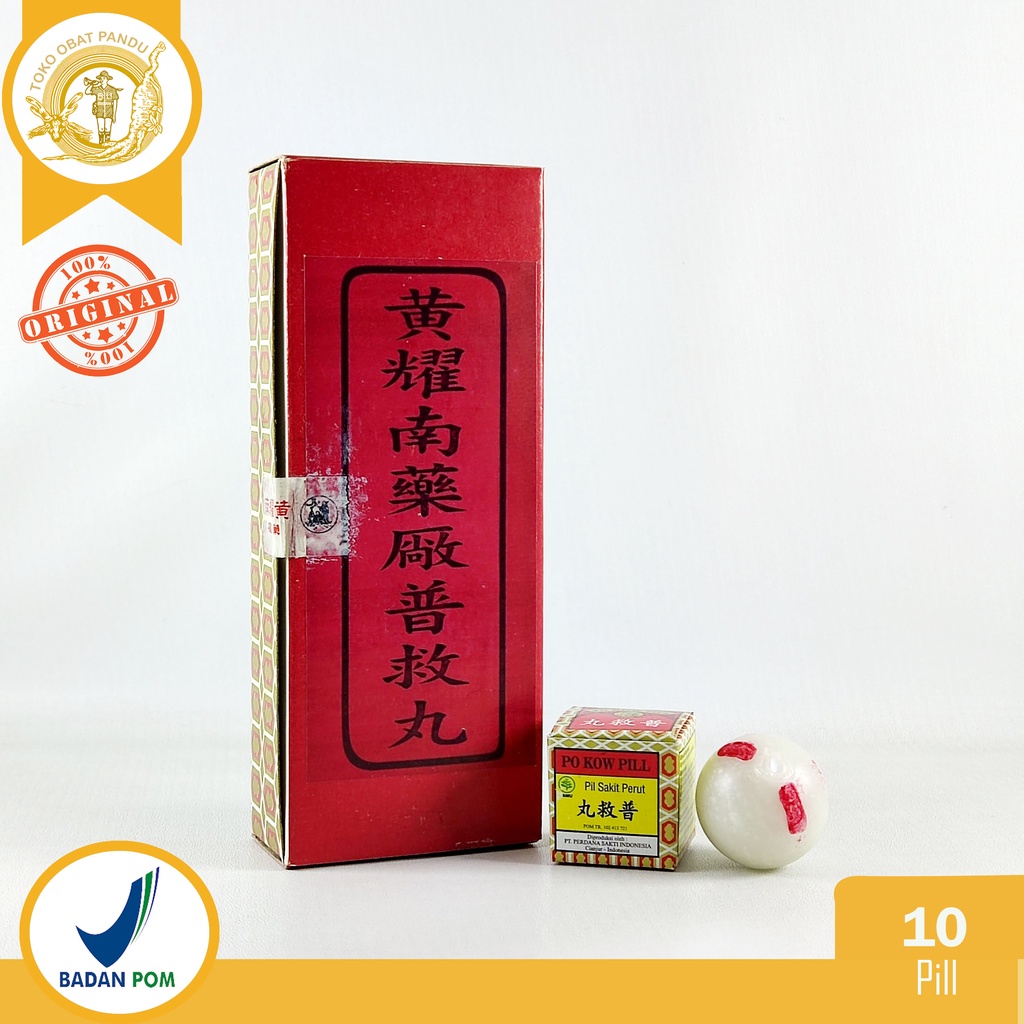 PO KOW PIL (per dus) / PU JIU WAN / PUJIU WAN / OBAT SAKIT PERUT