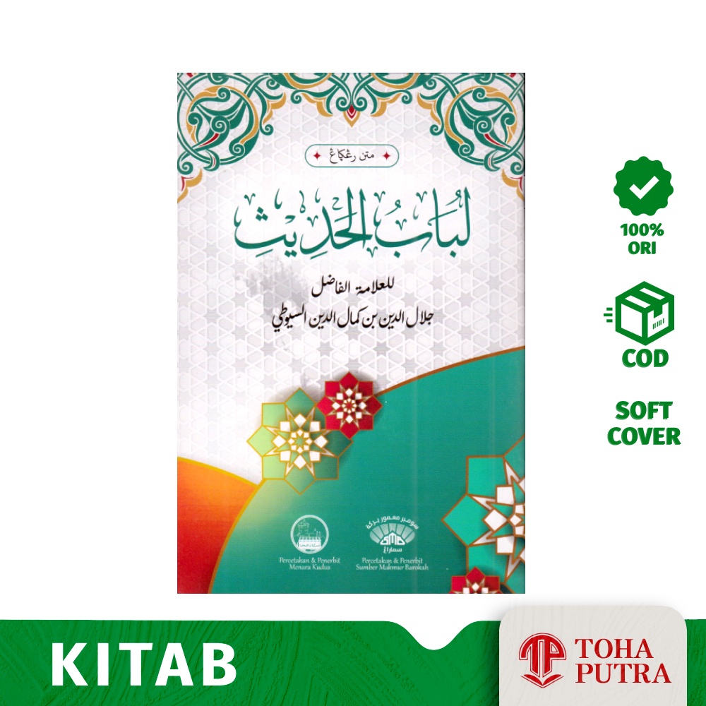 Jual Kitab Matan RENGGANG Lubabul hadist bookpapers / kuning PREMIUM ...