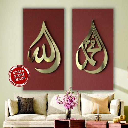 Jual HIASAN DINDING KALIGRAFI RUANG TAMU TEMA ALLAH MUHAMMAD – wall ...