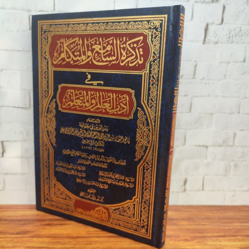 Jual Kitab Tadzkirotus Sami' Wal Mutakallim Fi Adabil Alim wal ...