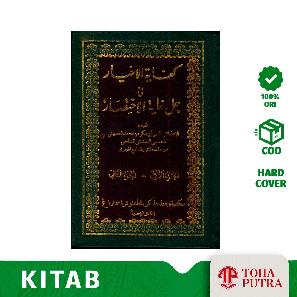 Jual Kitab Kifayatul Akhyar Toha Putra Kitab Kifayatul Ahyar