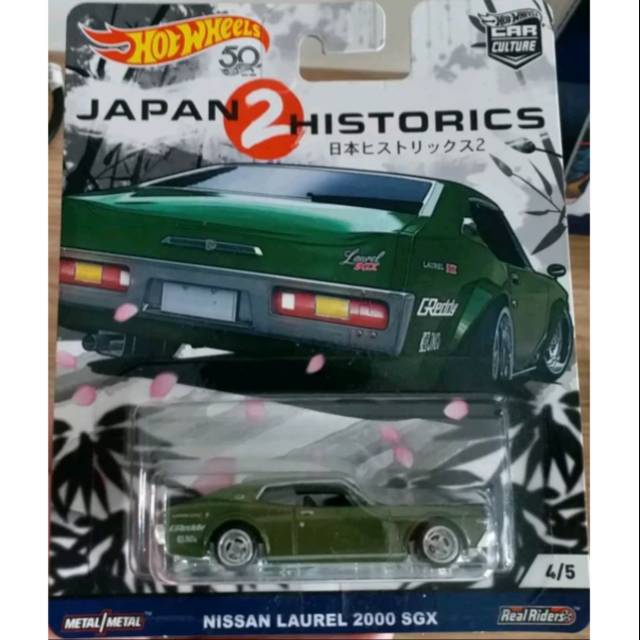 ホットウィール ジャパンヒストリックス2 日産ローレル2000 GSX