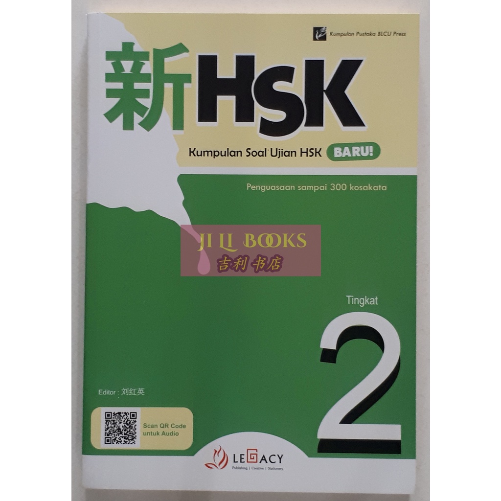 Jual Kumpulan Soal Ujian Mandarin BLCU Press HSK JILID 2 (QR Audio ...