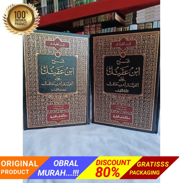 Jual شرح ابن عقيل على الفية ابن مالك Kitab Syarah Ibnu Aqil DKI SYARAH ...