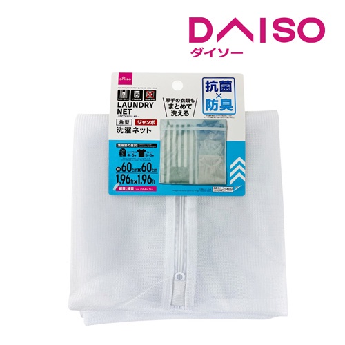 Jual Daiso Laundry Net - Rectangular - 60cm x 60cm - | Shopee Indonesia