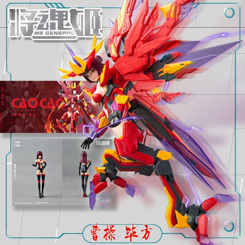 Figurine Plastique MS GENERAL MG-03 Cao Cao X Hippou - 1/12 - Modèle à Assembler