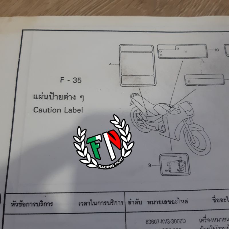 Jual Stiker Honda LS 125 Stiker Rangka Caution Label | Shopee Indonesia