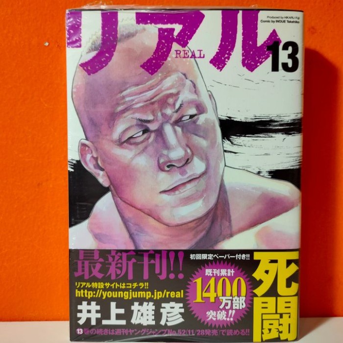 Jual Shueisha Young Jump Comics Manga Real 13 - Takehiko Inoue OFH27 ...