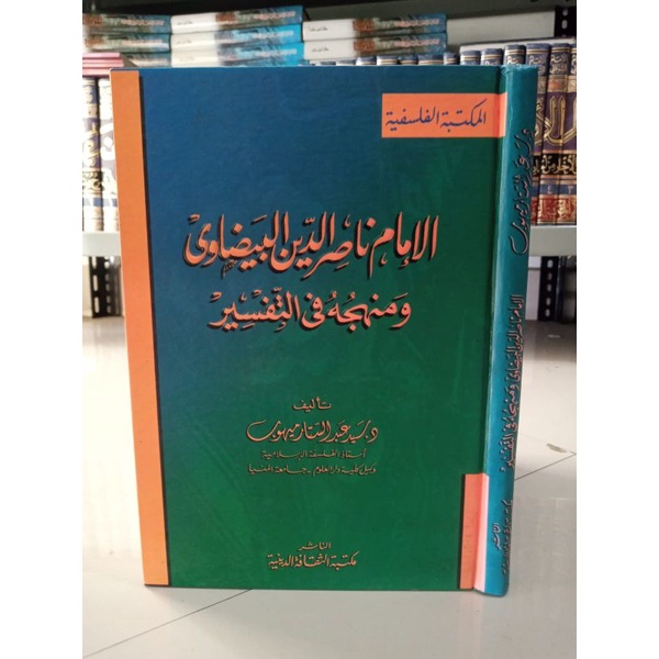 Jual Al Imam Nashiruddin Al Baidhowi Manhajuhu Fi Tafsir Imam