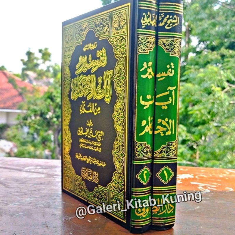 Jual Kitab Arab Tafsir Ayat Ahkam Rowaiul Bayan Tafsir Ayatil Ahkam Tafsir Ayatul Ahkam 0950