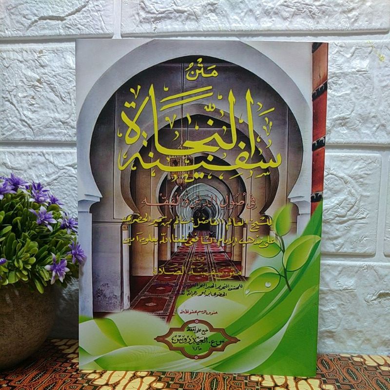 Jual Kitab Matan Safinatun Najah Safinatunnajah Renggang Hvs Shopee