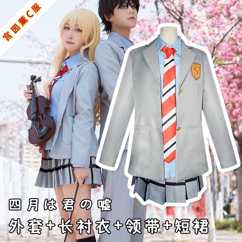 thumbnail image 2 of Anime Your Lie In April Cosplay Costume Kaori Miyazono Costume Kousei 2 of 13