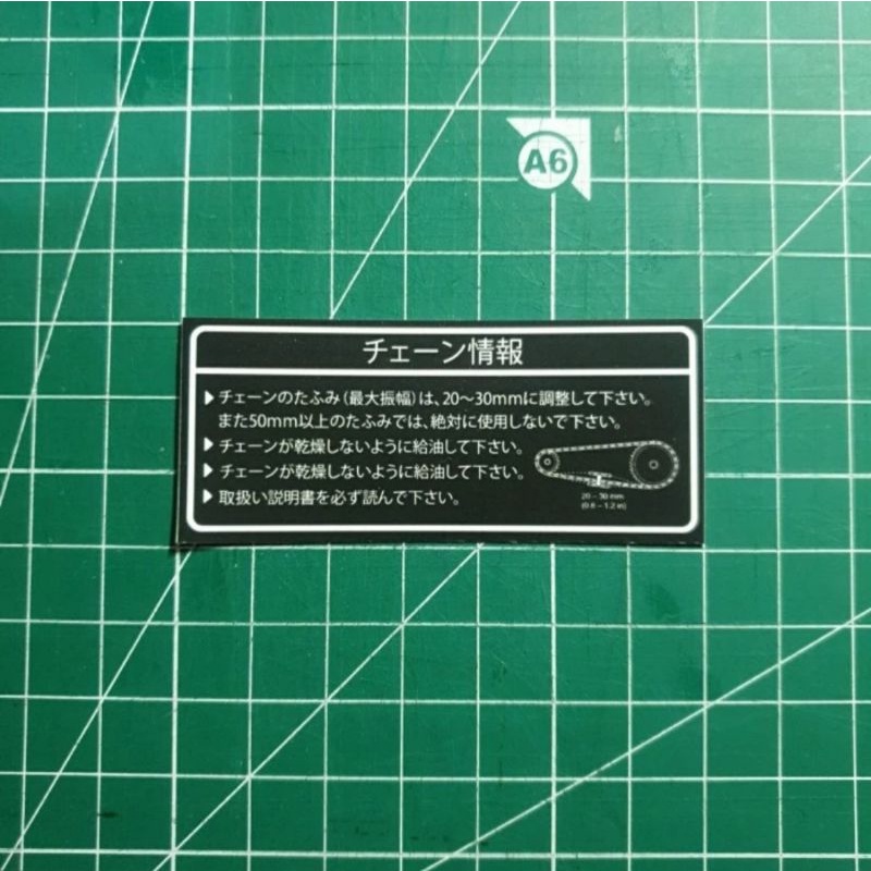 Jual Stiker Warning Rantai Swingarm Motor Bahasa Jepang | Shopee Indonesia