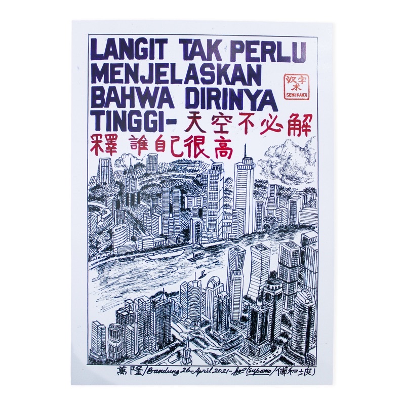 Jual Seni Kanji - Poster A2 Langit Tak Perlu Menjelaskan Bahwa Dirinya
