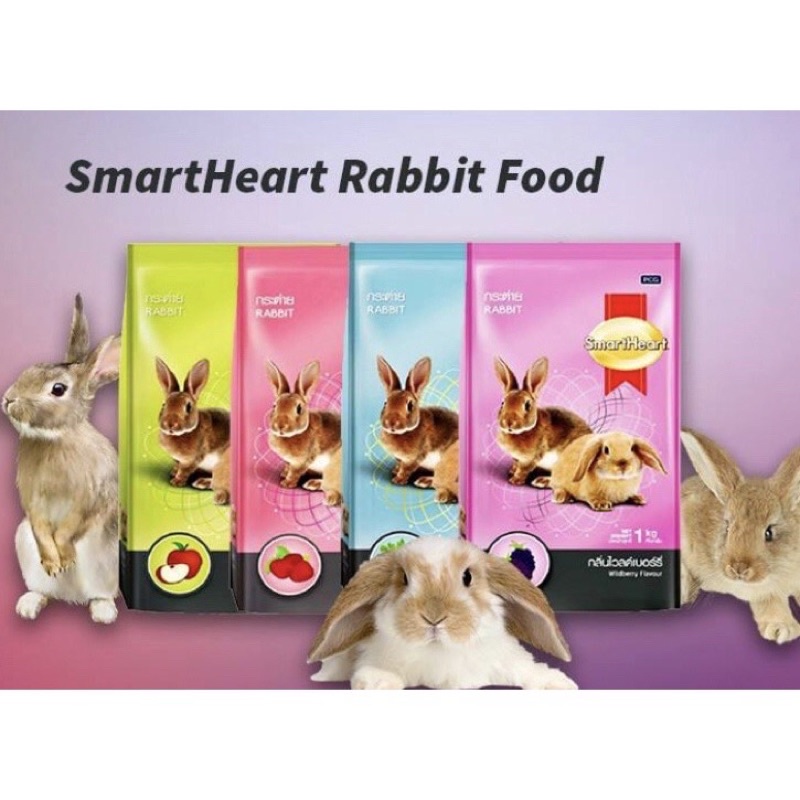 Jual SmartHeart Rabbit Food Wildberry 1 Kg | Shopee Indonesia