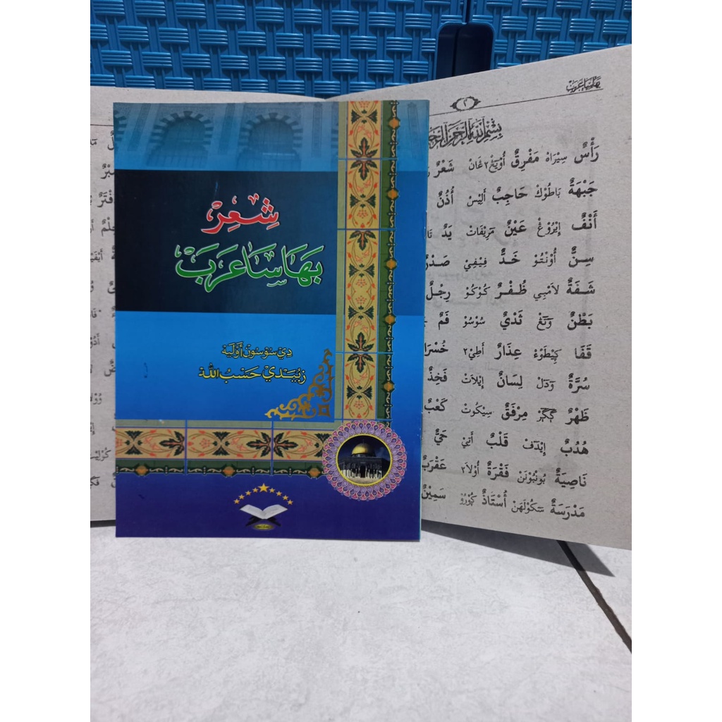 Jual Syi'ir Bahasa Arab Kitab Syi'iran Ro'sun Sirah | Shopee Indonesia