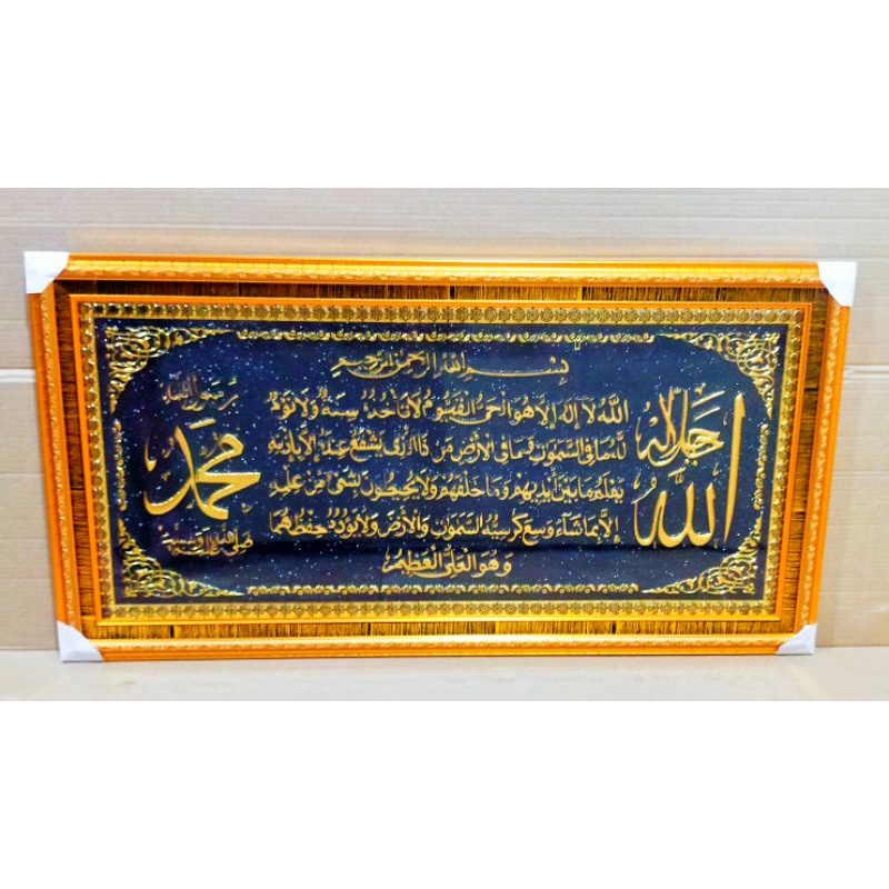 Jual Hiasan Dinding Kaligrafi Ayat Kursi Dan Surat Yasin Syahadat Bingkai Ukuran 50x100 Cm 9790