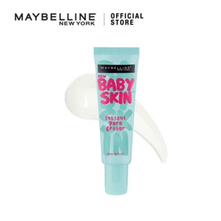 Maybelline baby deals pink instant transformer