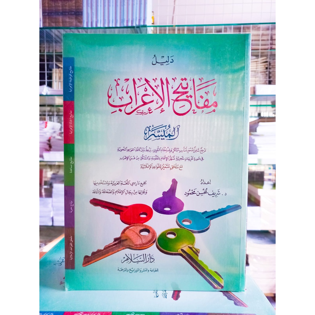 Jual Dalil Mafatih I'rob Muyassar دليل مفاتيح الإعراب الميسر Mafatihul ...