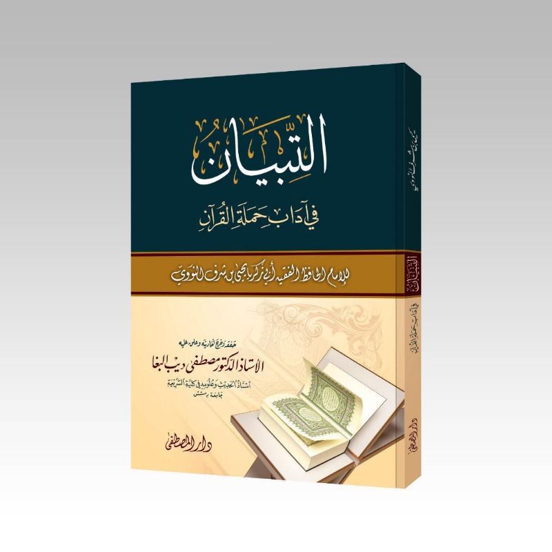 Jual Kitab At Tibyan Fi Adab Hamalatil Quran Imam An Nawawi Tahqiq Dr ...