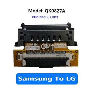 SAMSUNG To LG 51 pin LVDS Flex converter, Cable Adapter