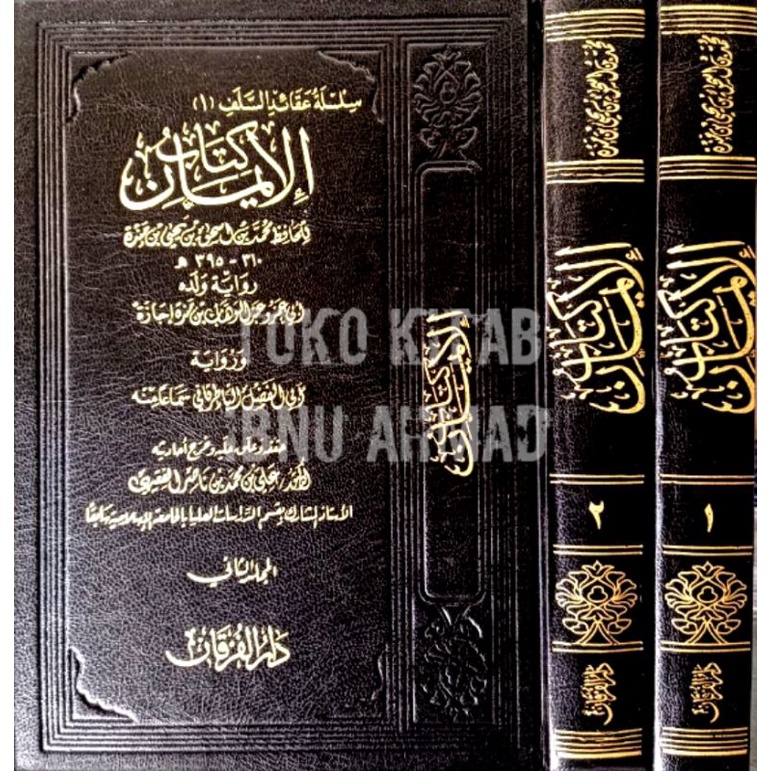 Jual Kitabul Iman Ibnu Mandah 2 Jilid كتاب الإيمان للحافظ محمد بن