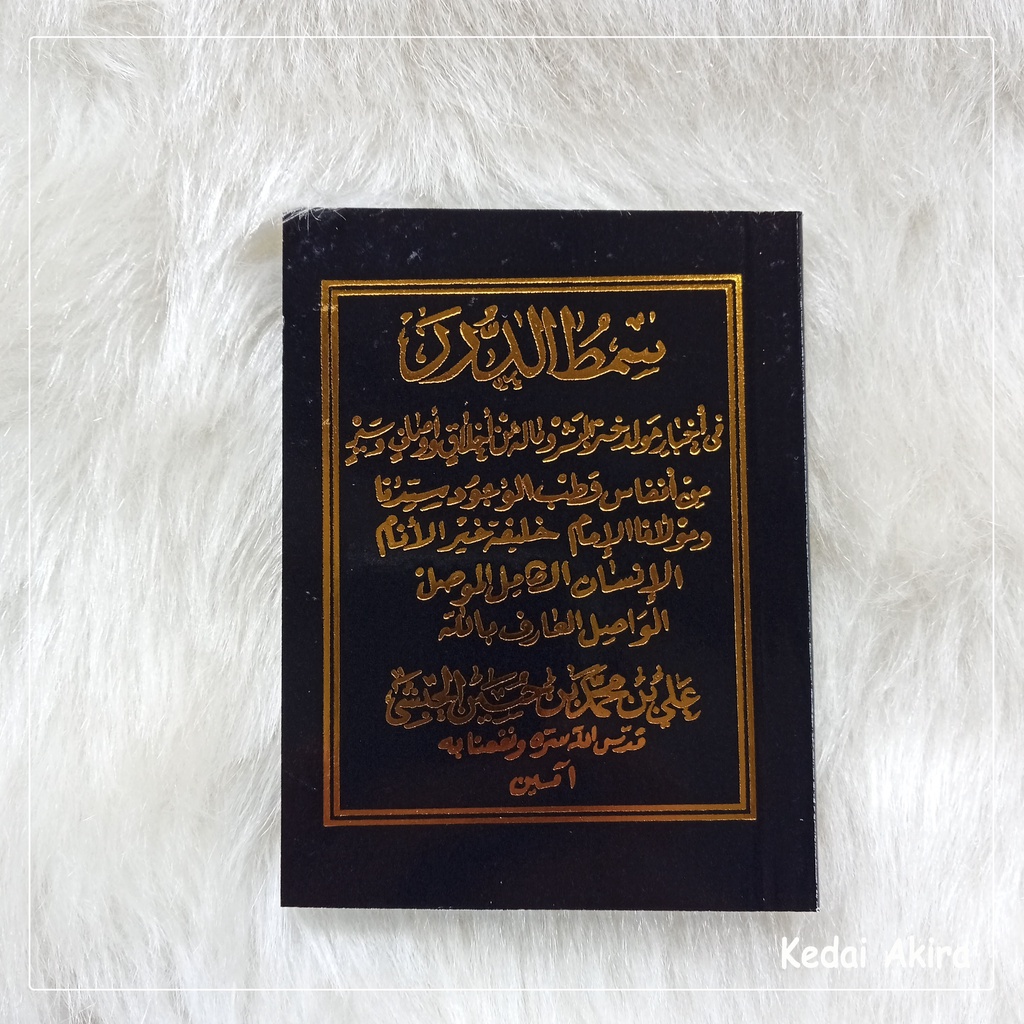 Jual Kitab Maulid Simthud Duror Saku Hitam Plus Diwan Habib Ali Al ...