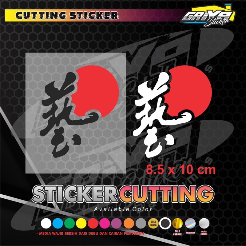 Jual Stiker Kanji Jepang Sticker Cutting Kanji Japan Shopee Indonesia