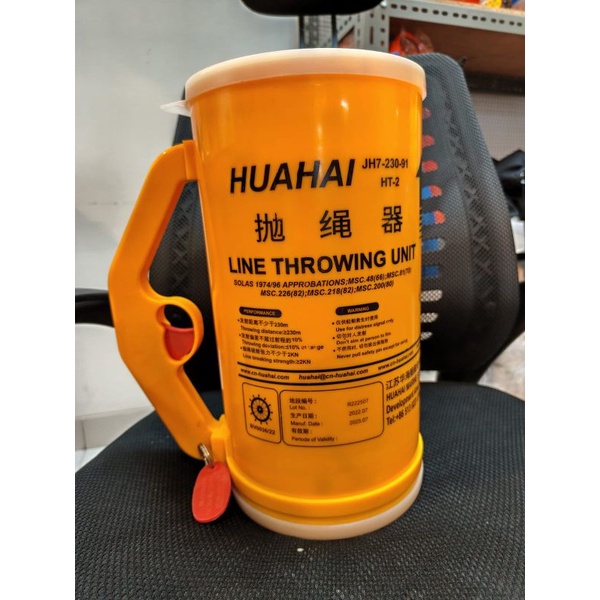 Jual LINE THOWRING UNIT HUAHAI(LTU) HT2 Alatalat Perkapalan Lengkap