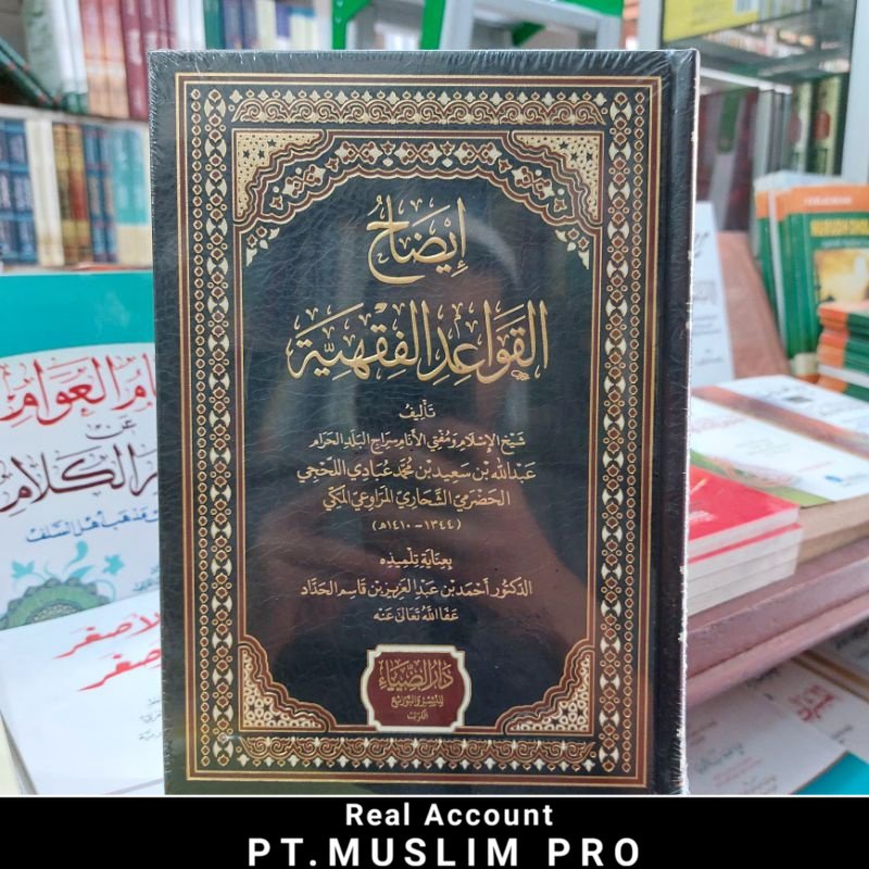 Jual (ORIGINAL) Kitab Idoh Fi Qowaid Fiqhiyya/ Fiqhiyah | Shopee Indonesia