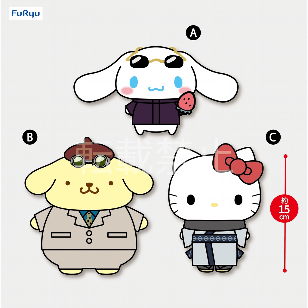 Jual FURYU JJK X SANRIO PLUSH DOLL JUJUTSU KAISEN GOJO YUJI MEGUMI