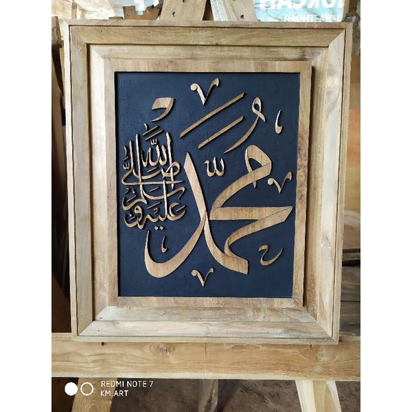 Jual KALIGRAFI LAFAZ MUHAMMAD KAYU JATI UKIRAN TIMBUL UKURAN 65X55CM ...