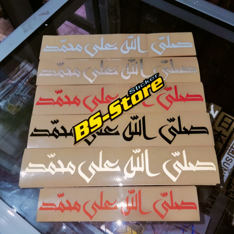 Jual Sticker Stiker Islami CUTTING SHALAWAT JIBRIL | Shopee Indonesia