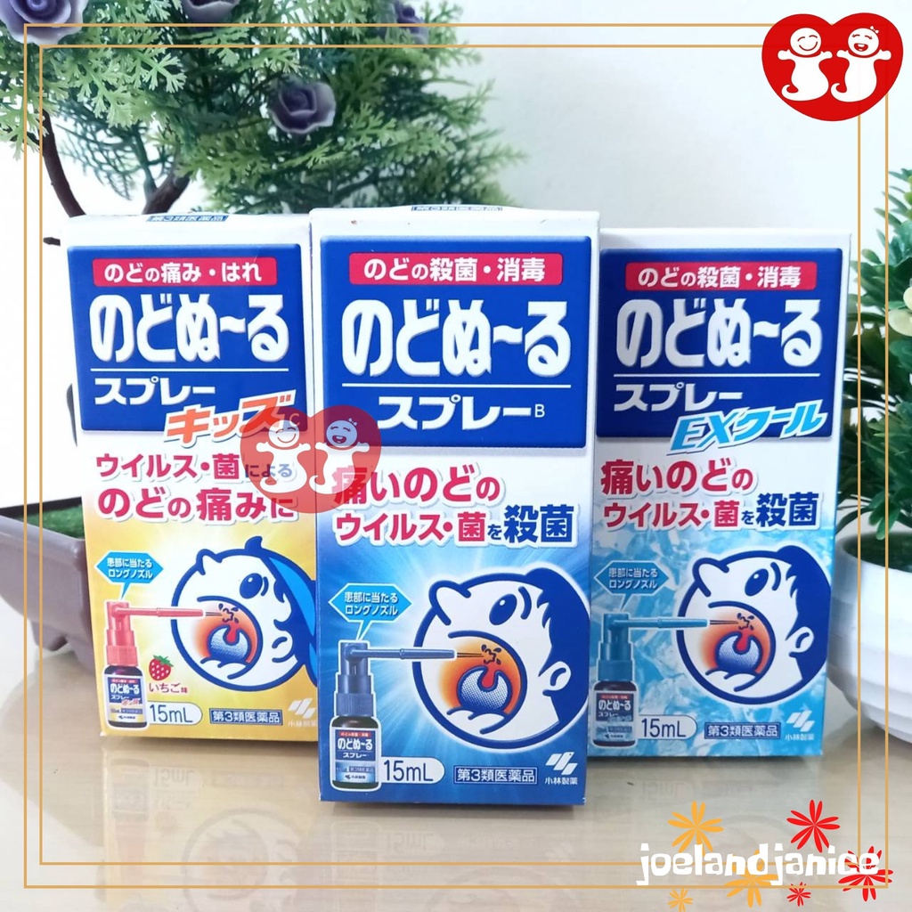 Nodonuru Spray 15ml (Throat disinfectant)