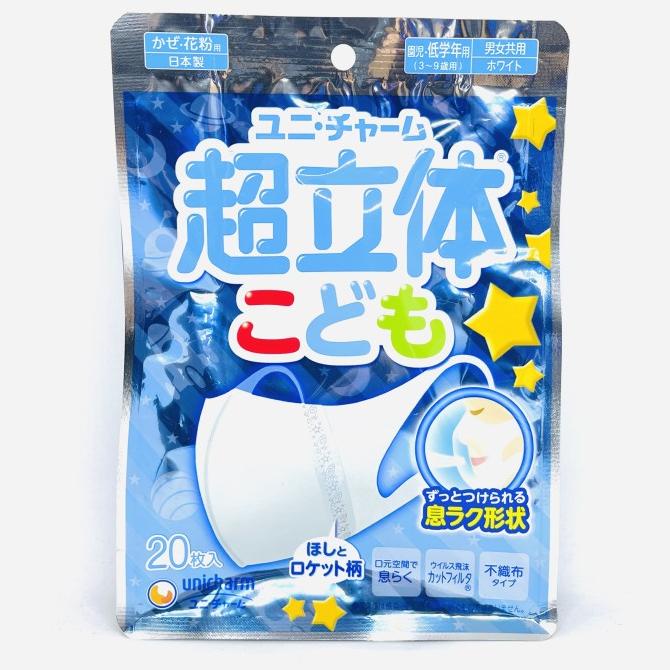 Jual JAPAN UNICHARM MASK SUPER 3D MASKER ANAK, 5 PCS Shopee Indonesia