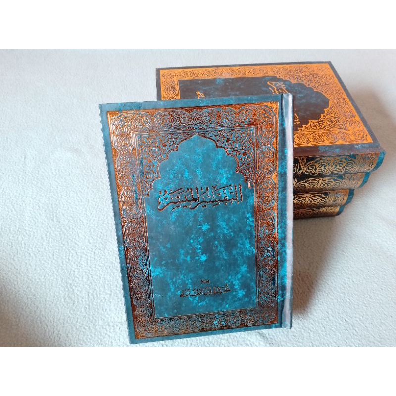 Jual At Tafsir Al Muyassar Ukuran Sedang X Cm Shopee Indonesia