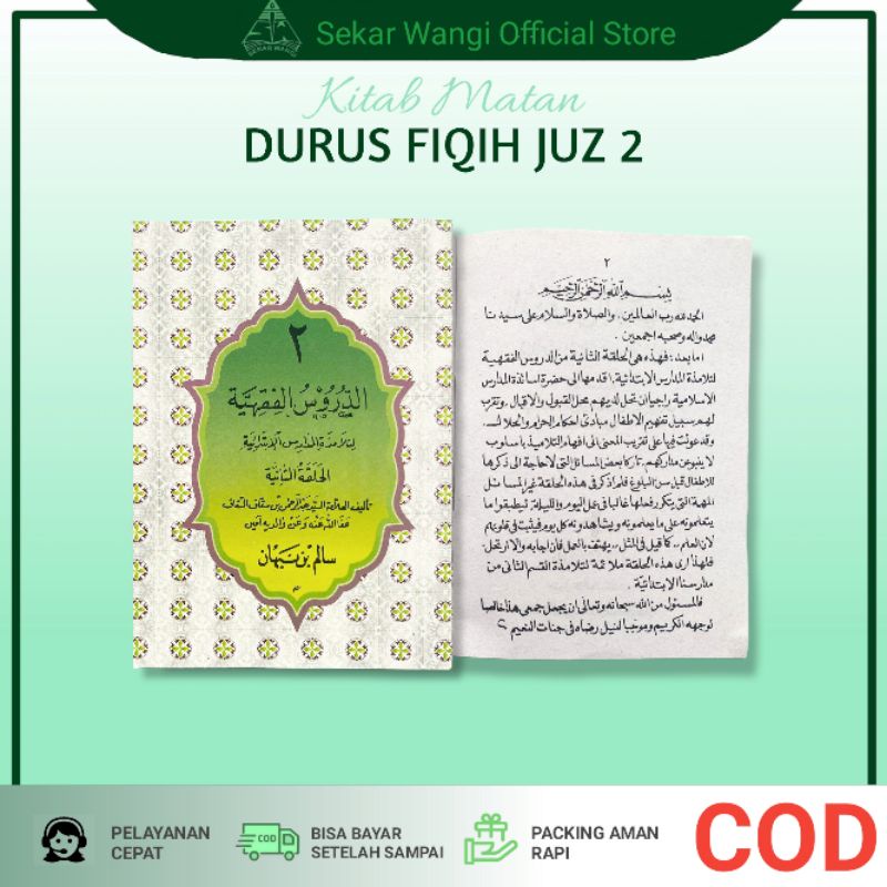 Jual Sekar Wangi Kitab Matan Durus Fiqih Juz 2 Durusul Fiqhiyyah Arab