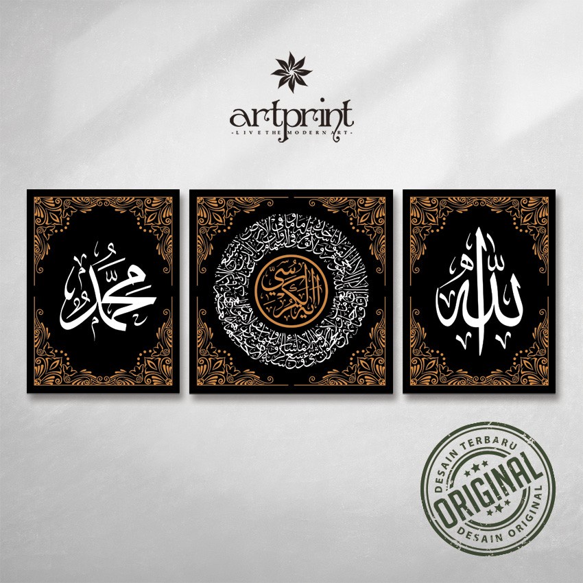 Jual Set Kaligrafi Tsuluts Ayat Kursi Allah Muhammad Ornamen Hitam