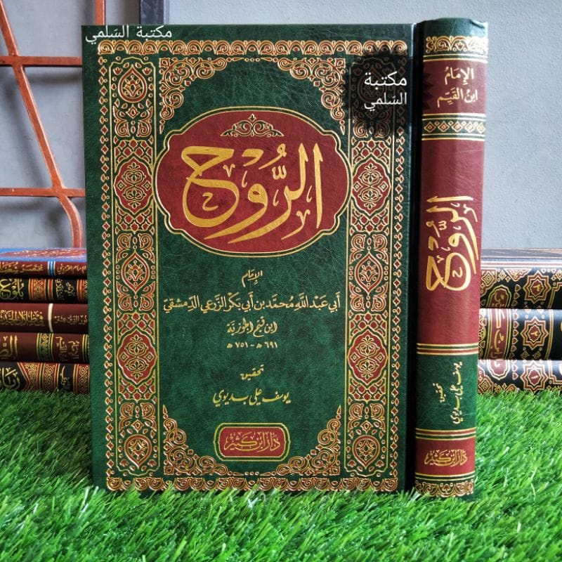 Jual Kitab Ar Ruh Ibnu Qayyim Al Jauziyyah - Dar Ibn Katheer (DIK ...