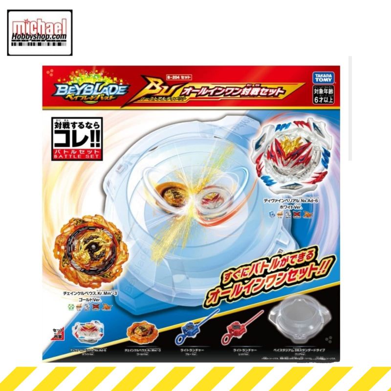 Jual Takara Tomy Beyblade Burst Ultimate B-204 All In One Set | Shopee ...